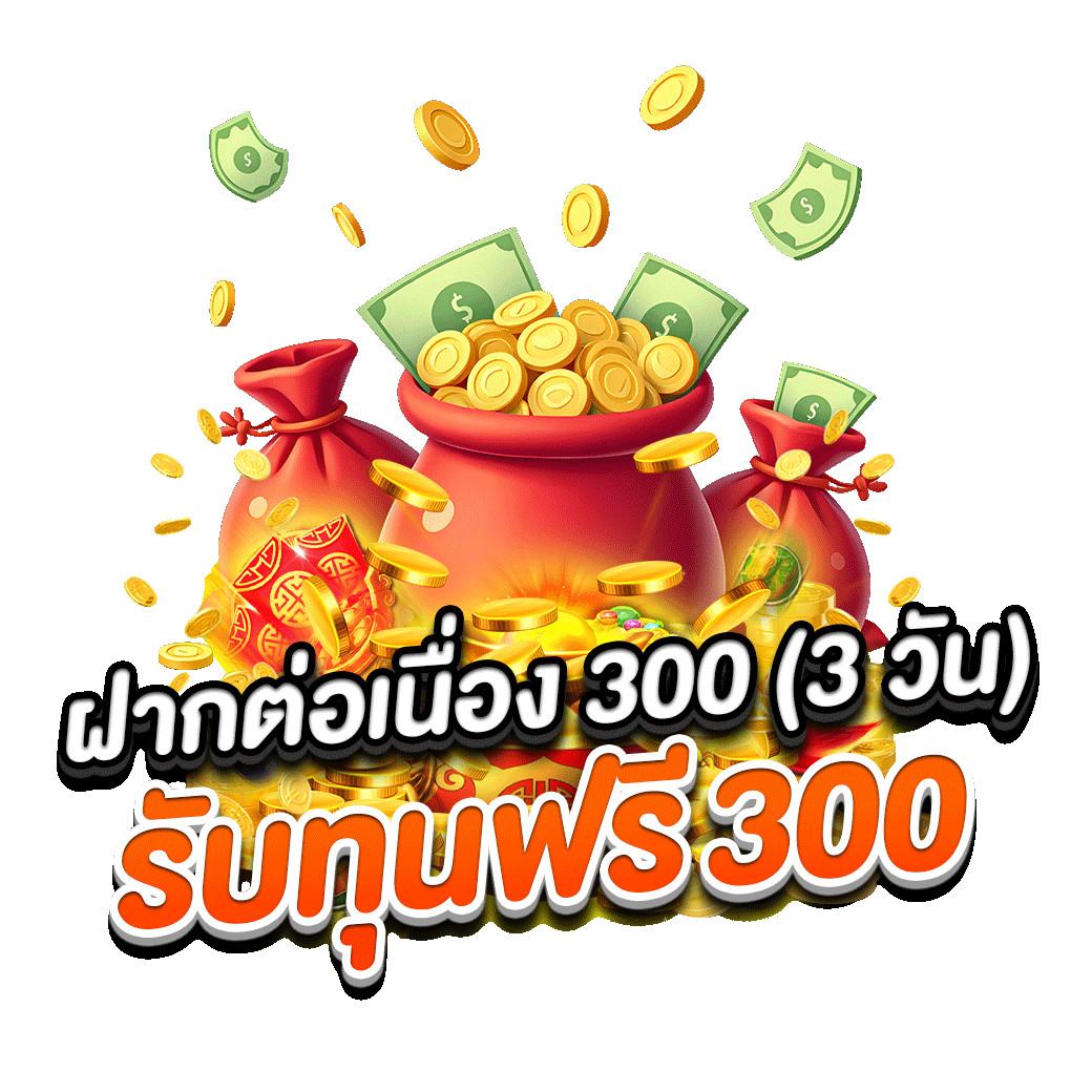 โปรโมชั่น heng789